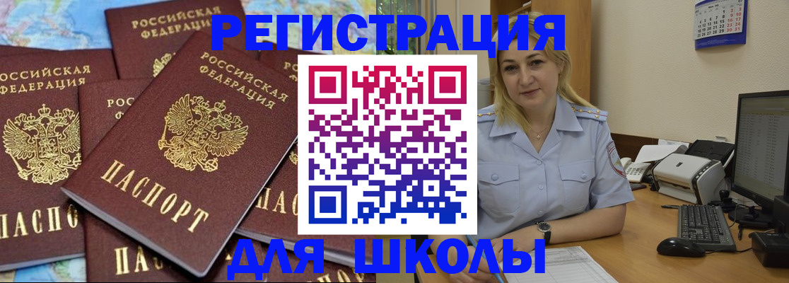 временная регистрация поиск в Королёве