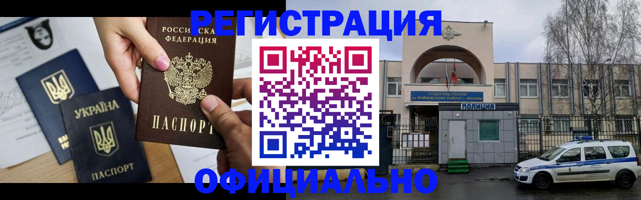 временная регистрация адрес в Королёве