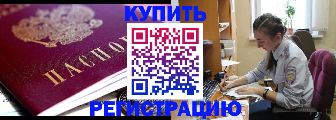 регистрация для школы в Королёве