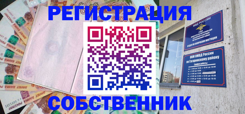 временная регистрация госуслуги в Королёве